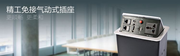 科桌氣動插座KZ-108 科桌氣動插座KZ-108