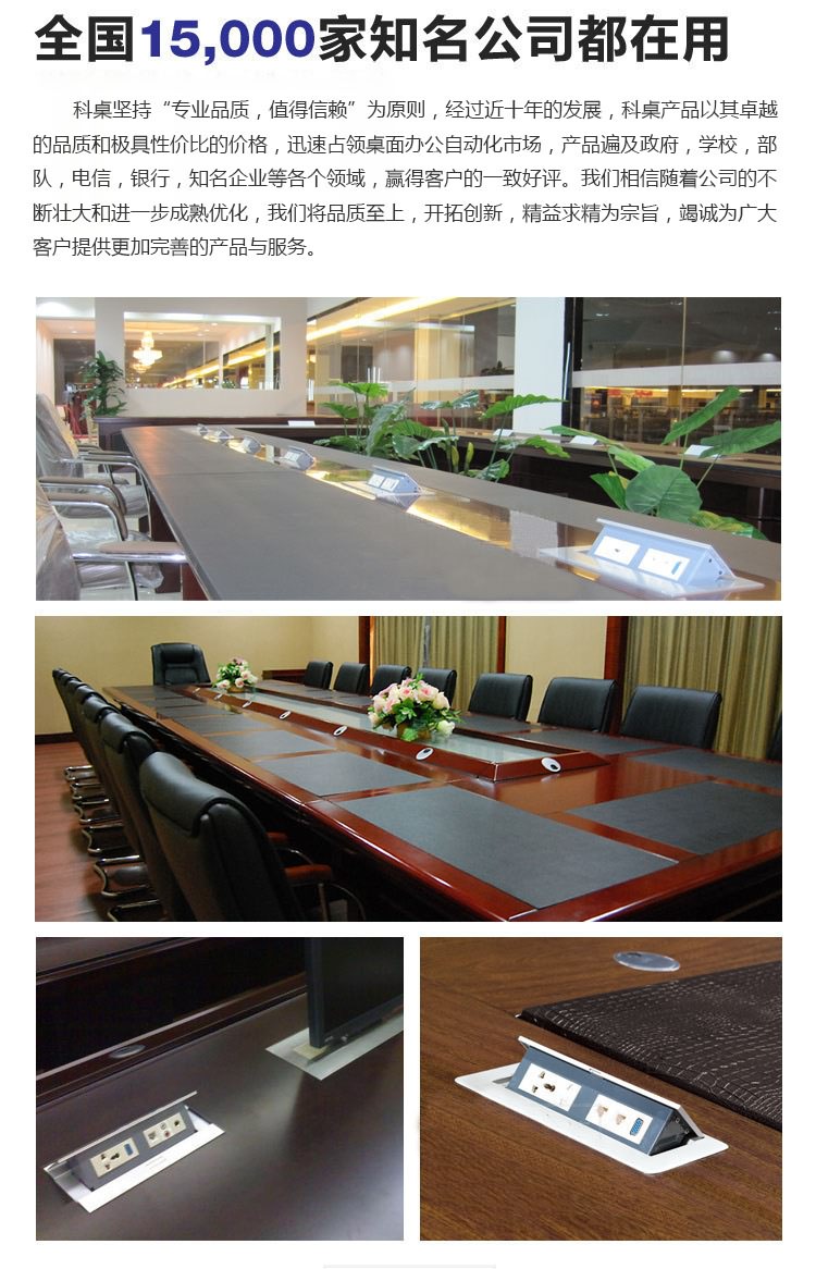 科桌毛刷桌面插座KA-203 科桌毛刷桌面插座KA-203